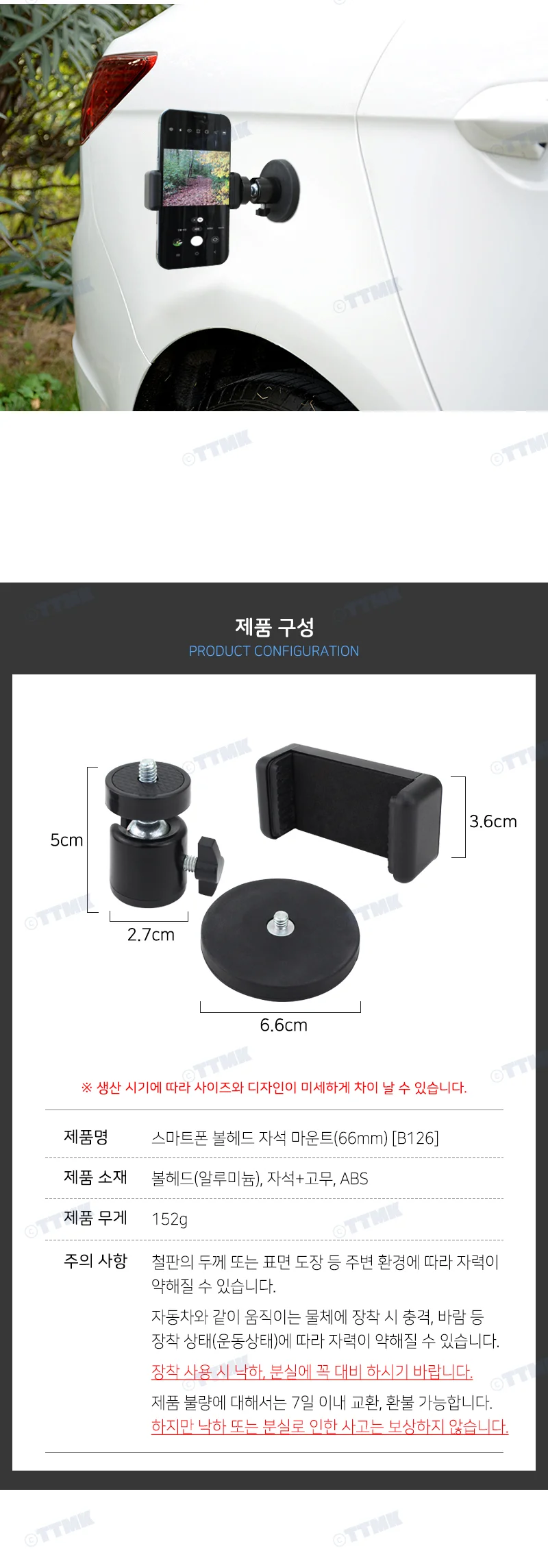 루미나D 휴대폰거치대 led 자석 마운트 액션캠 카메라 스마트폰 상세8