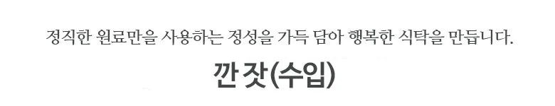 깐잣 10kg 상세2