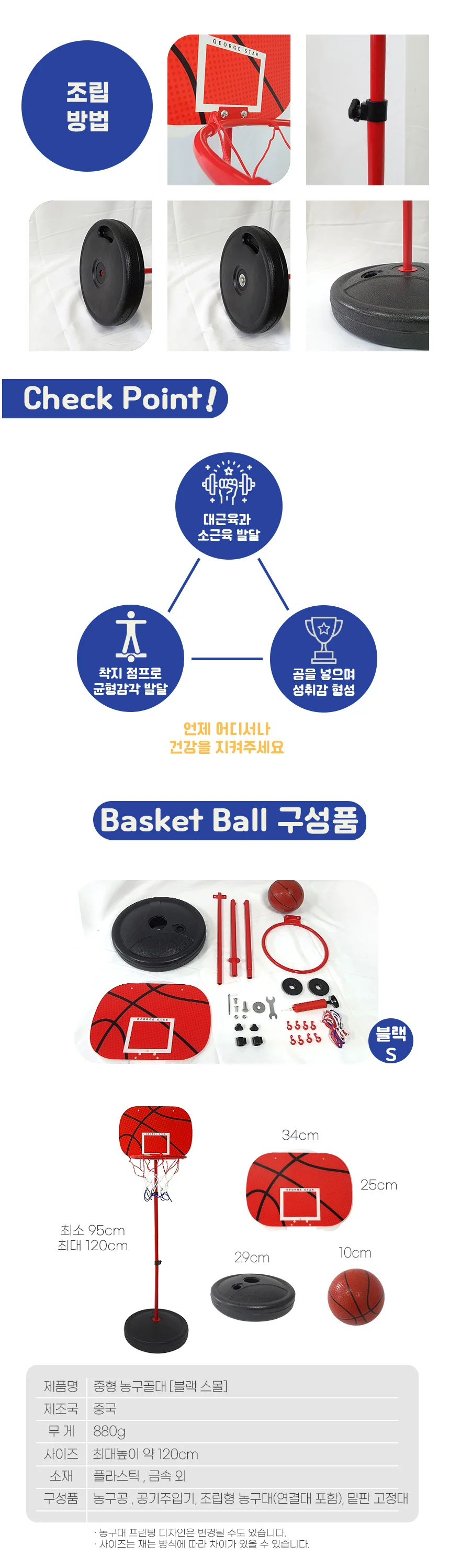 미니 농구대 블랙 S 실내 이동식 골대 가정용 상세3