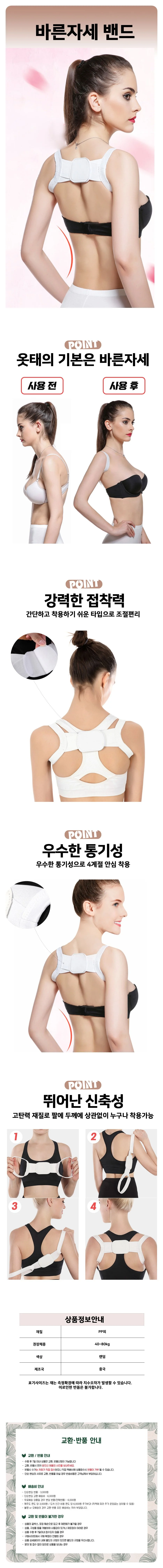 밴드 바른어깨 스트레칭 허리 자세 기 스포츠 숄더 굽은어깨 굽은 상세1
