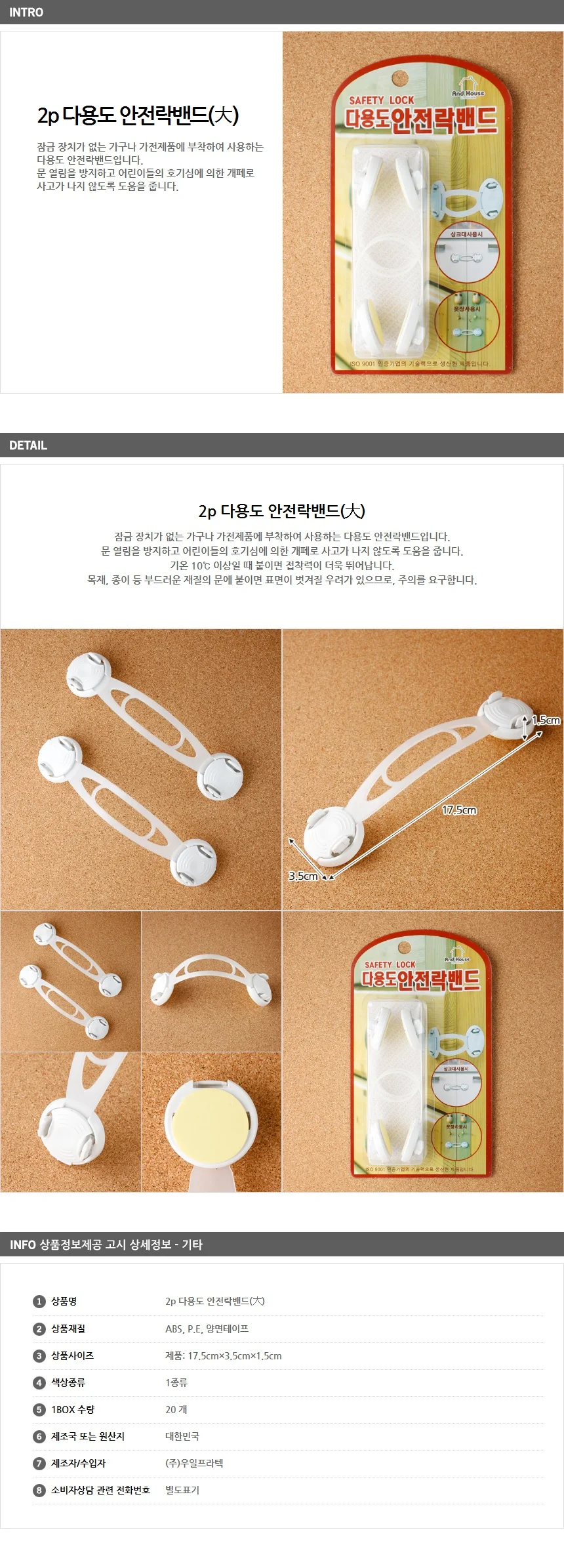 2p 안전락밴드(대) / 개폐사고방지용 잠금밴드 상세1