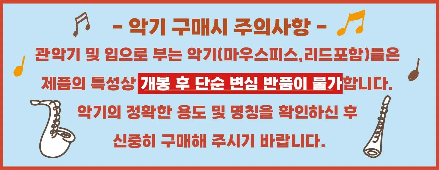 삼익 단소 NSDP-50 상세2