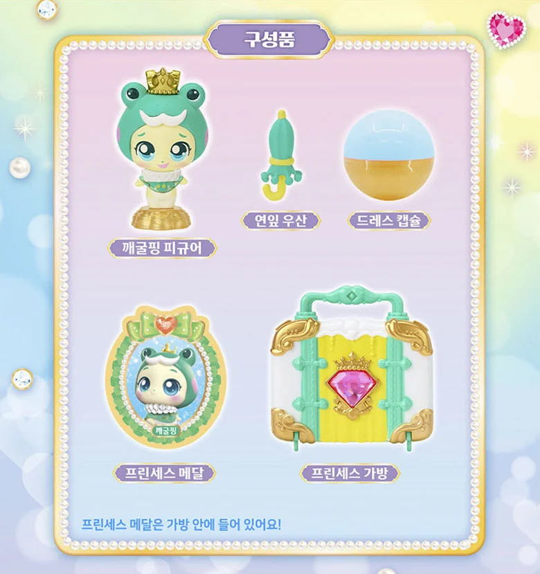 프린세스 캐치티니핑 깨굴핑 피규어 여아 장난감 어린이 선물 상세5