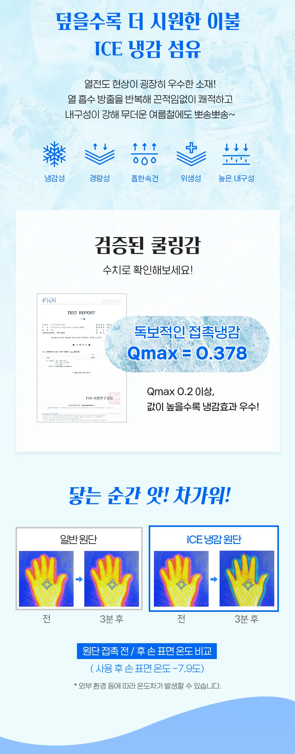 소소한습관 대량 업소용 베개커버 at뜨왈 냉감 50 70 상세5