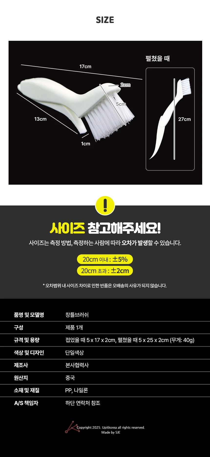 창틀브러쉬 6744 상세2