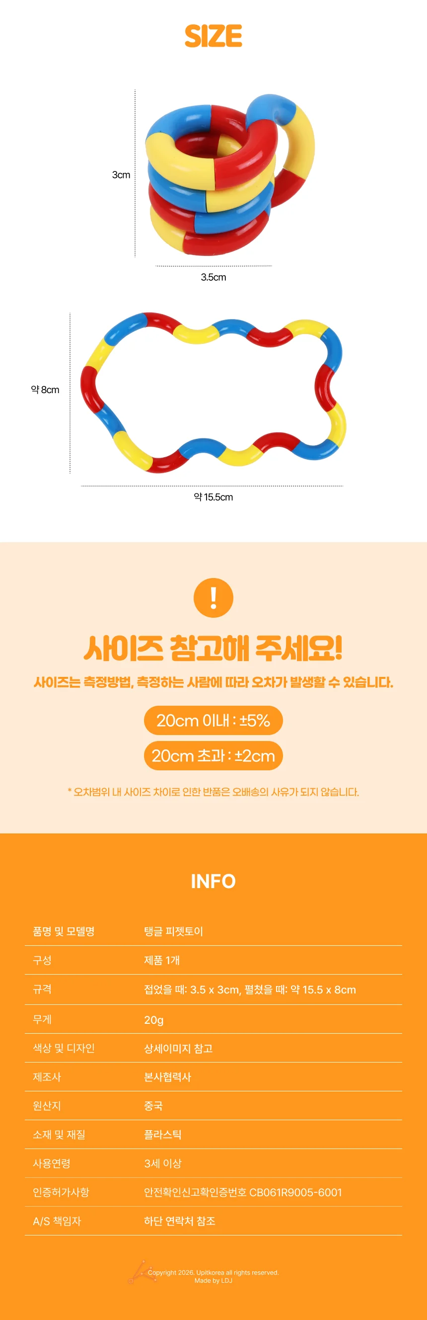 탱글 피젯토이 보라 상세4