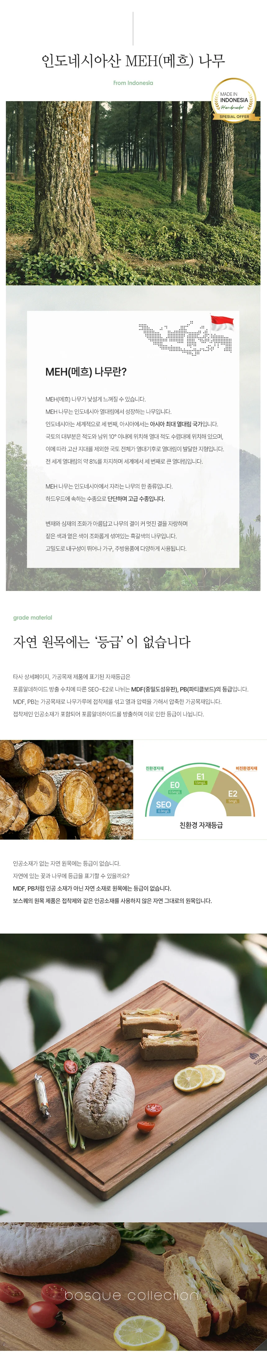 보스퀘 사각 통원목 도마 특대 50cm 상세4