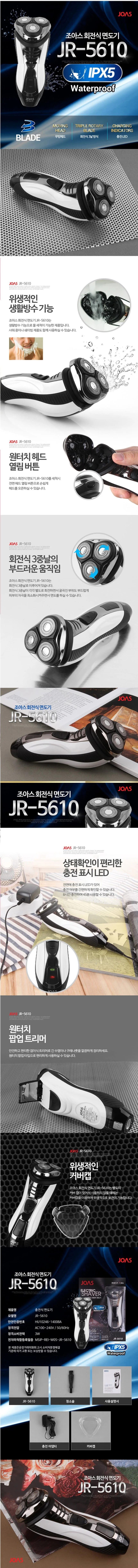 조아스 전기면도기 남자면도기 회전식 방수 트리머 상세2