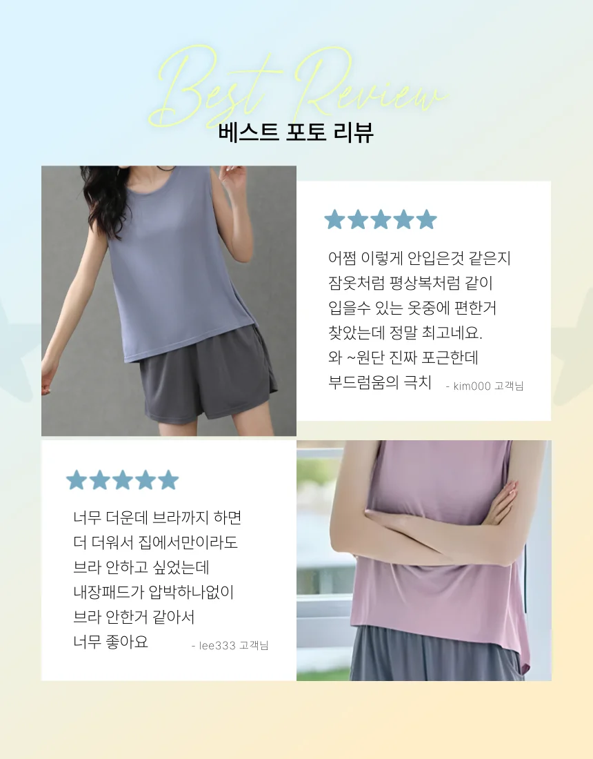 데일리 파자마 세트 잠옷 홈웨어 여성 캐미솔 편한 상세3