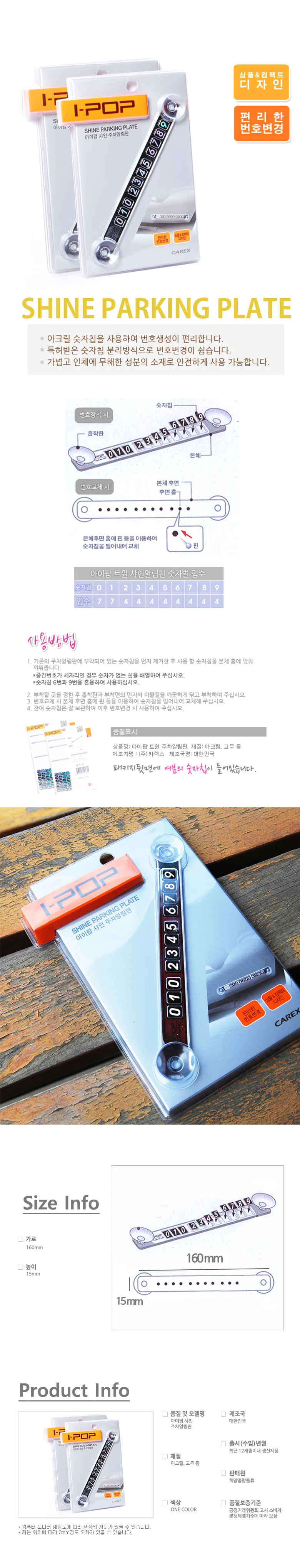 차내 번호태그 연락안내 알림 상세1