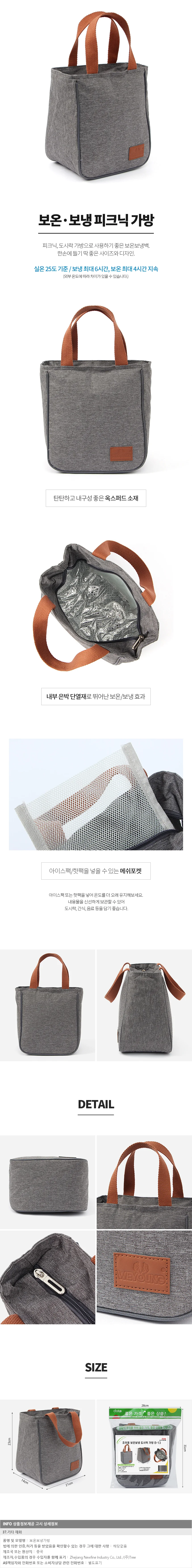 조이풀 보온보냉 (5L)/ 아이스백 상세1
