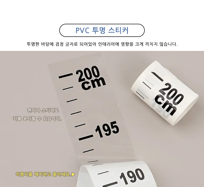 키 기록 스티커 상세2