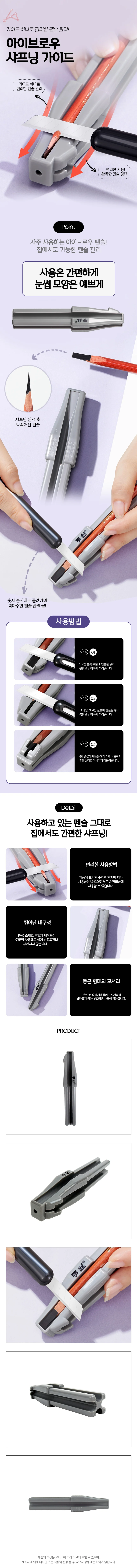 로우 샤프닝 가이드 상세1