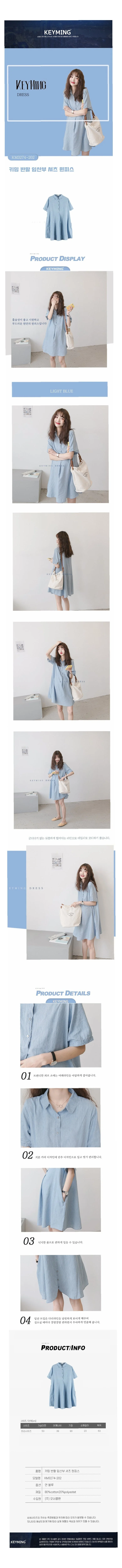 여름 루즈핏 빅사이즈 임산부 반팔 셔츠 원피스 상세1