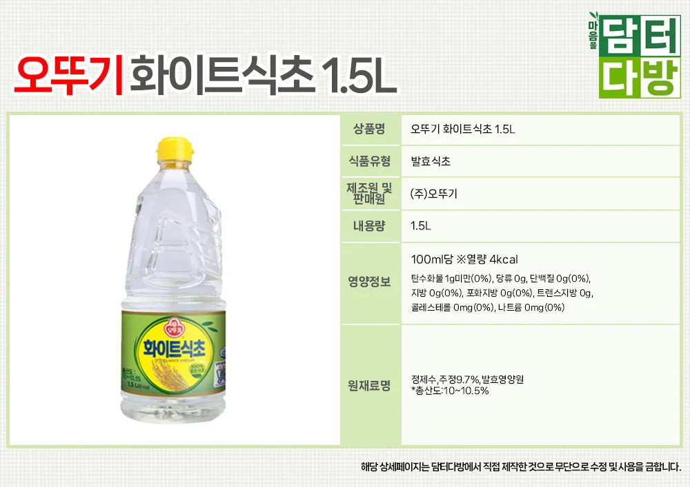 오뚜기 화이트식초 1.5L x 2개 상세1