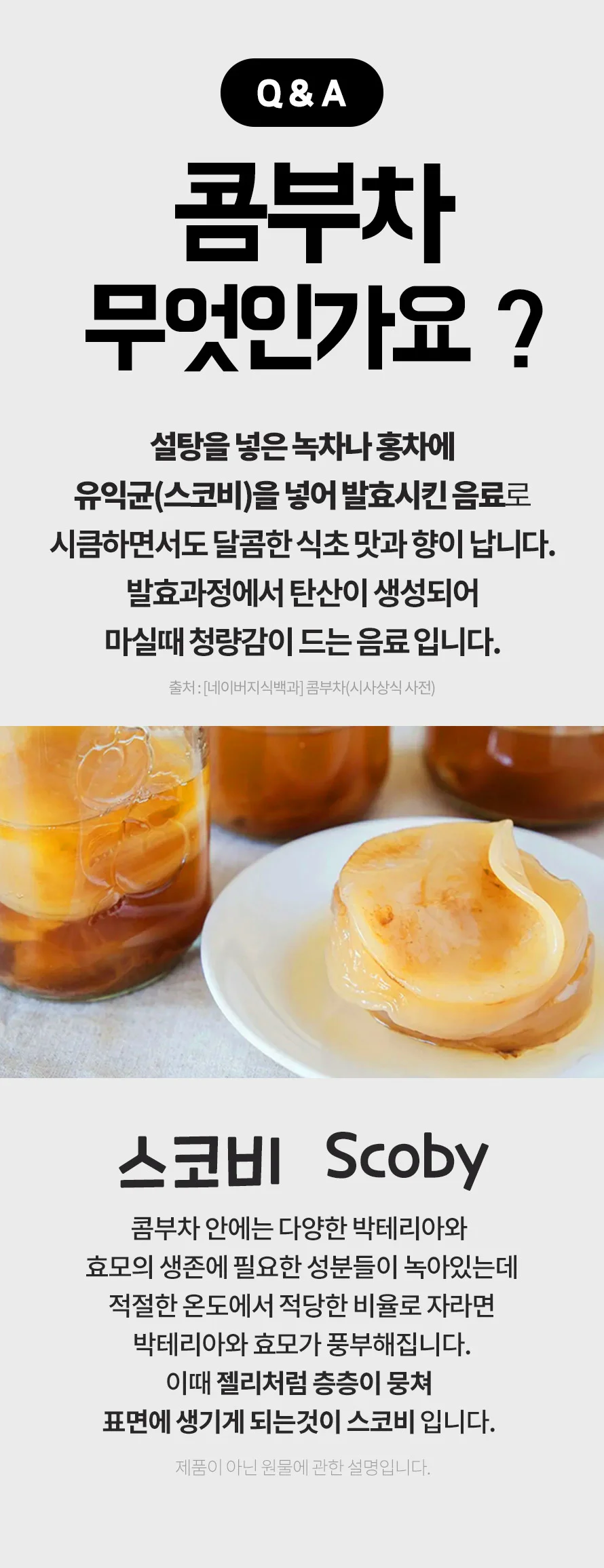 콤부차 레몬 30개입 상세3