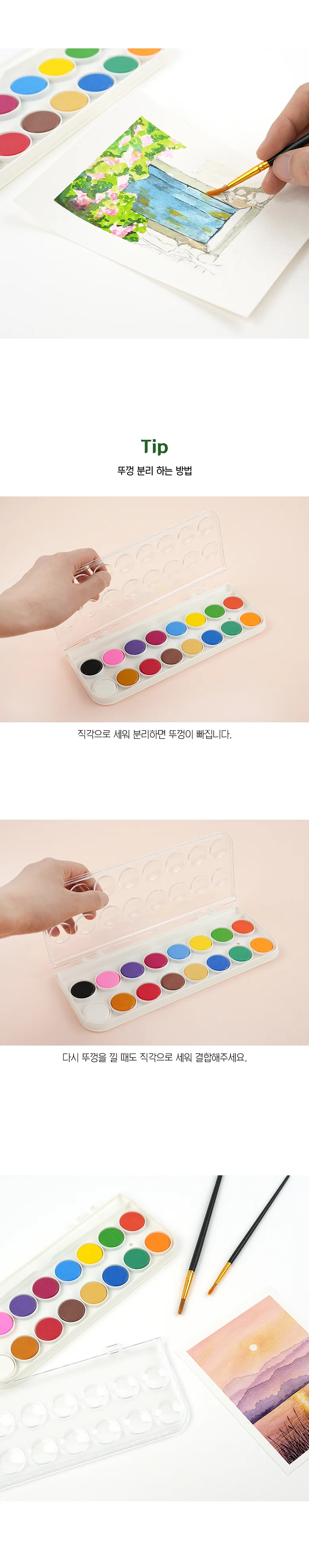 핑크풋 고체 물감 미술 그림 수채화 물감 세트 16색 상세5