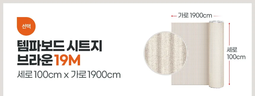 템파보드시트지 19M 접착식단열벽지 폼블럭 곰팡이 방한보온 방풍 상세5