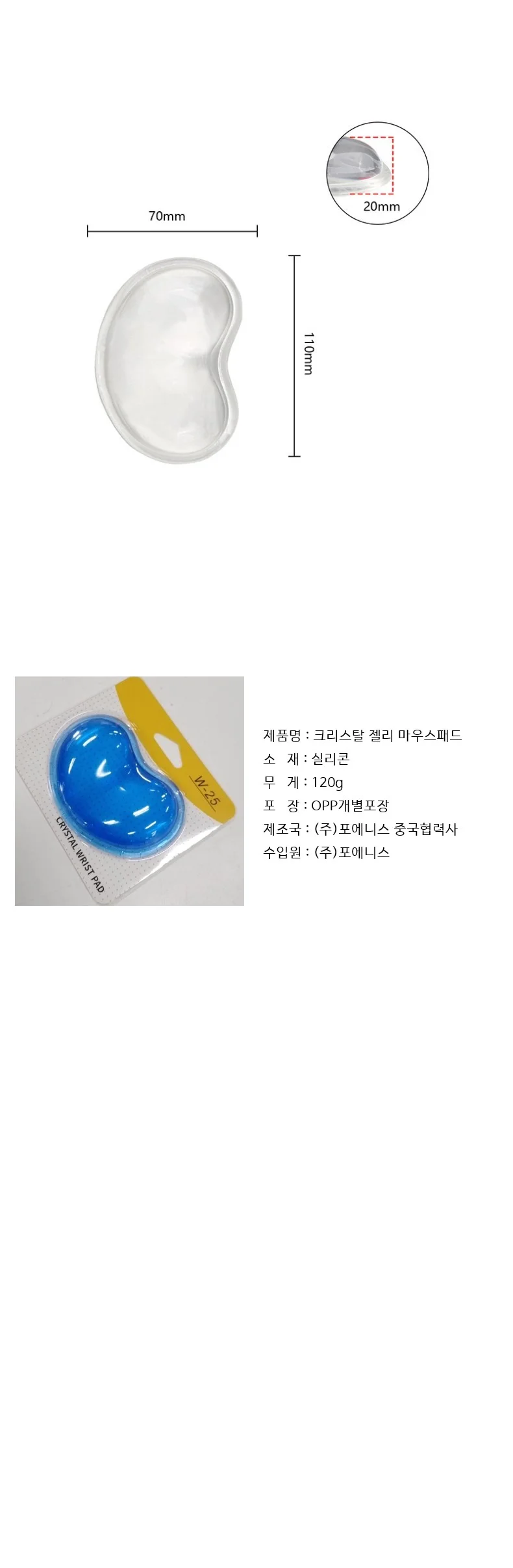 크리스탈 젤리 마우스패드 손목쿠션 키보드 손목보호대 사무실 컴퓨터 책상 상세4