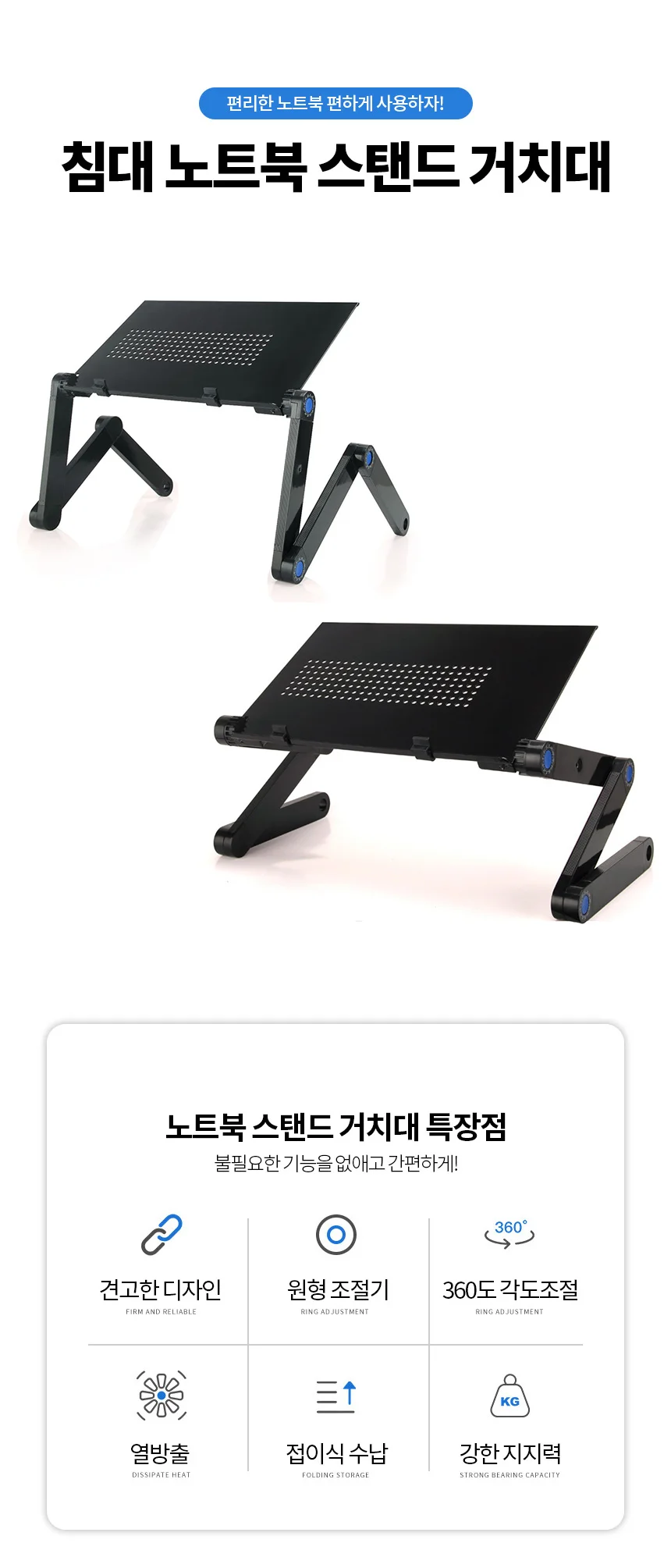 노트북받침대 스탠드 거치대 노트북거치 노트북쿨 상세1