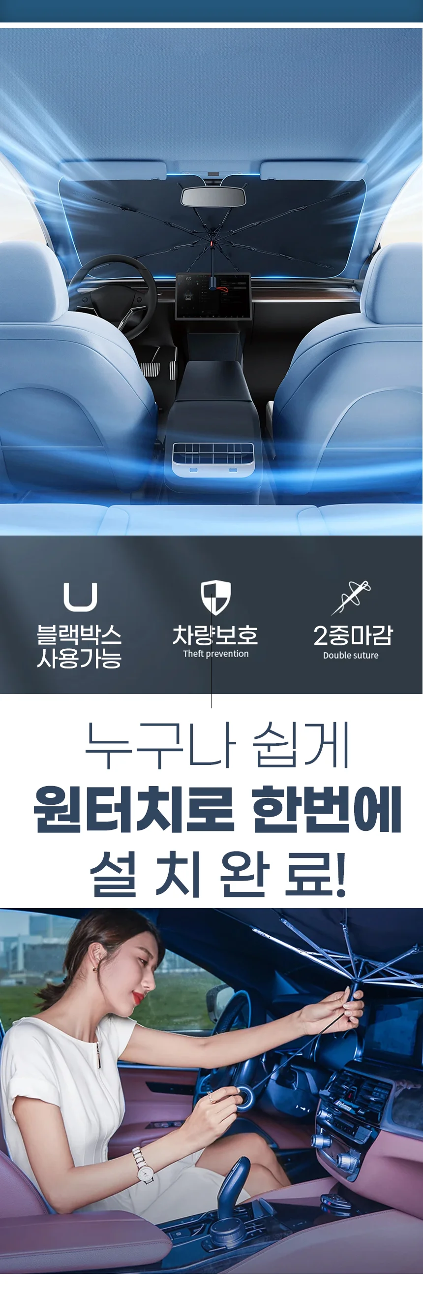 그랜저 우산형 햇빛가리개 링타입 블랙박스형 상세4
