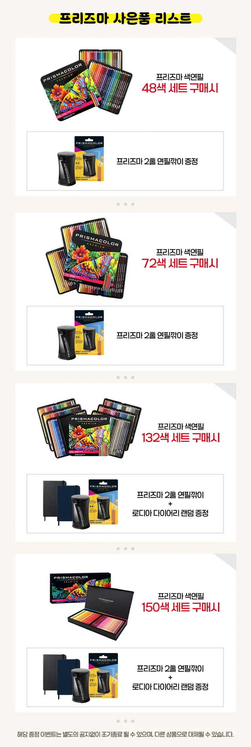 색연필 48색 2홀 연필깎이 세트 미술 학생 학용품 상세1