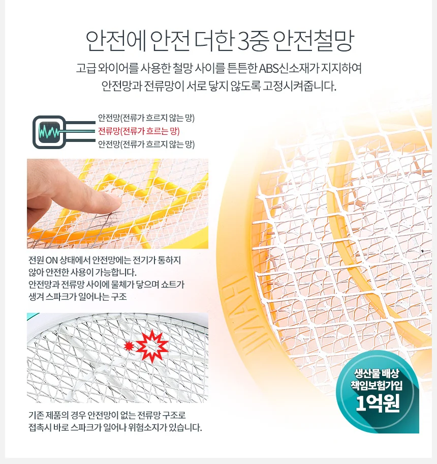 전자모기채 휴대용 중형 충전식 해충퇴치기 파리채 상세5