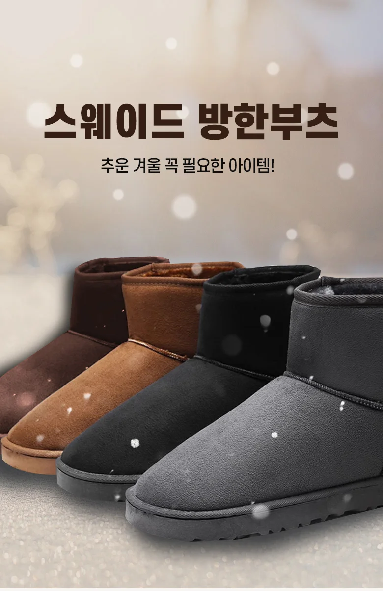 털안감 겨울 방한 부츠 운동화 방한슈즈 스웨이드 상세1