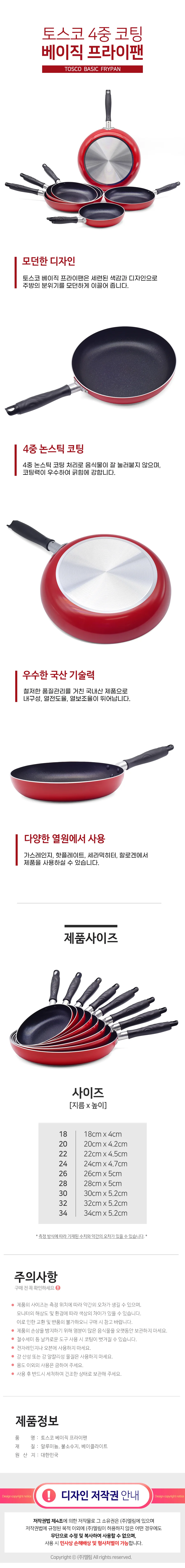 22cm 프라이팬 코팅 볶음팬 주방용 조리도구 프라이팬 상세1
