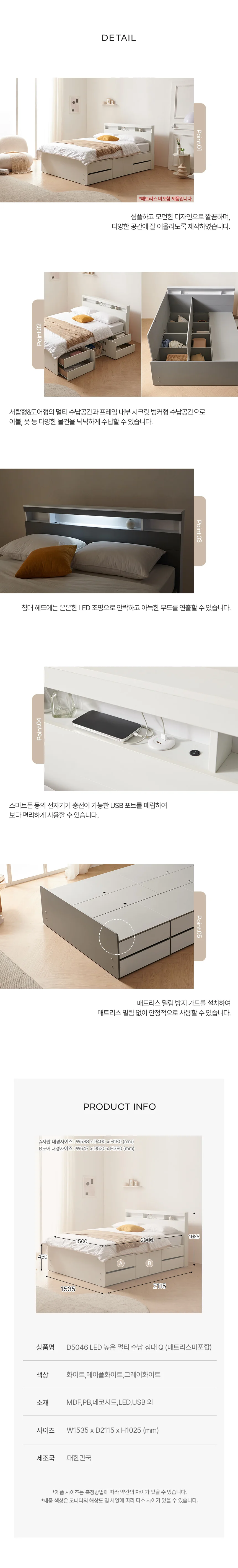 디포랙 LED 높은 멀티 수납 침대 Q (매트리스미포함) 상세4