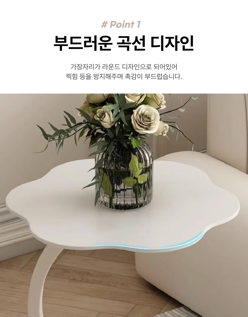 리빙밸류 플라워 소파 사이드테이블 상세4