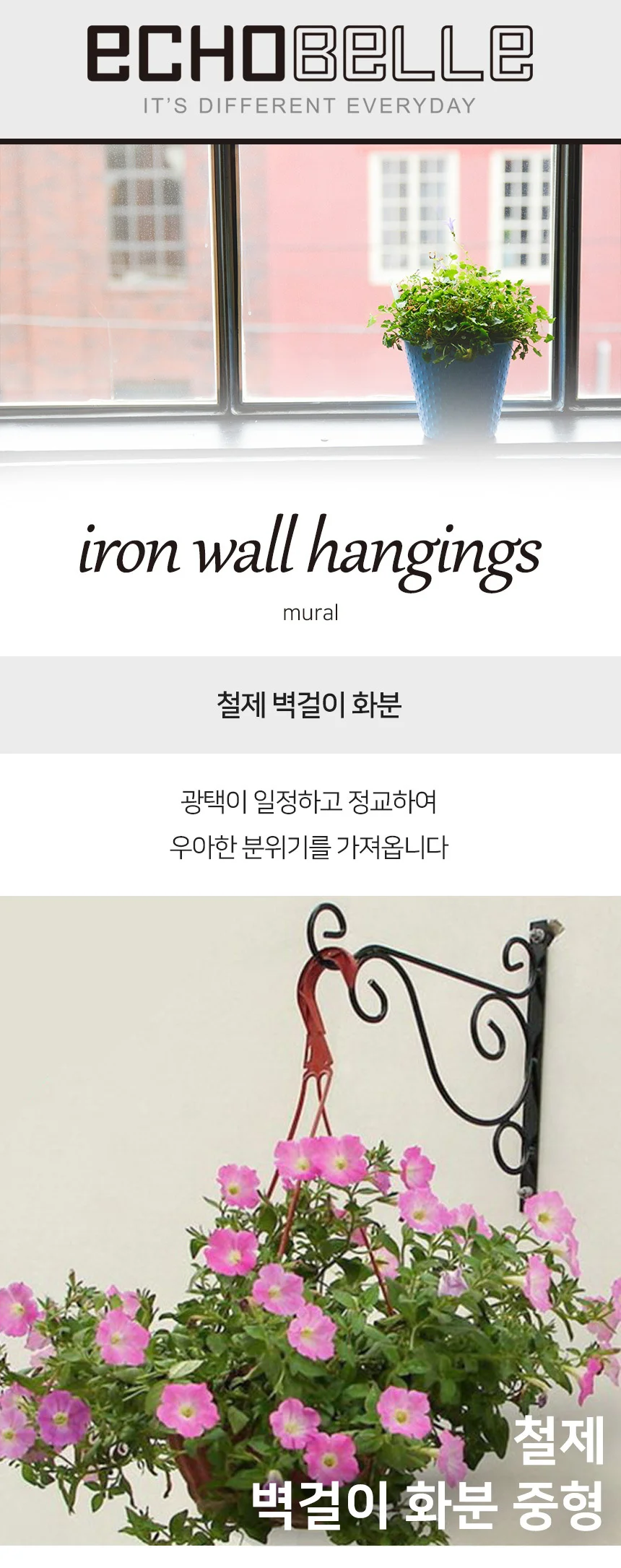 화분걸이 25cm 화이트 식물인테리어 벽장식소품 상세2