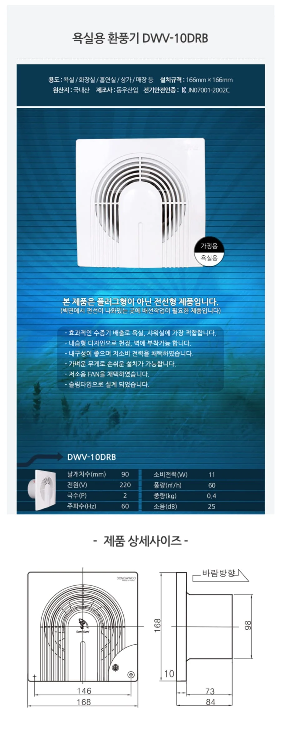 욕실 환풍기 가정 화장실 환풍기 욕실닥트 166x166 상세2