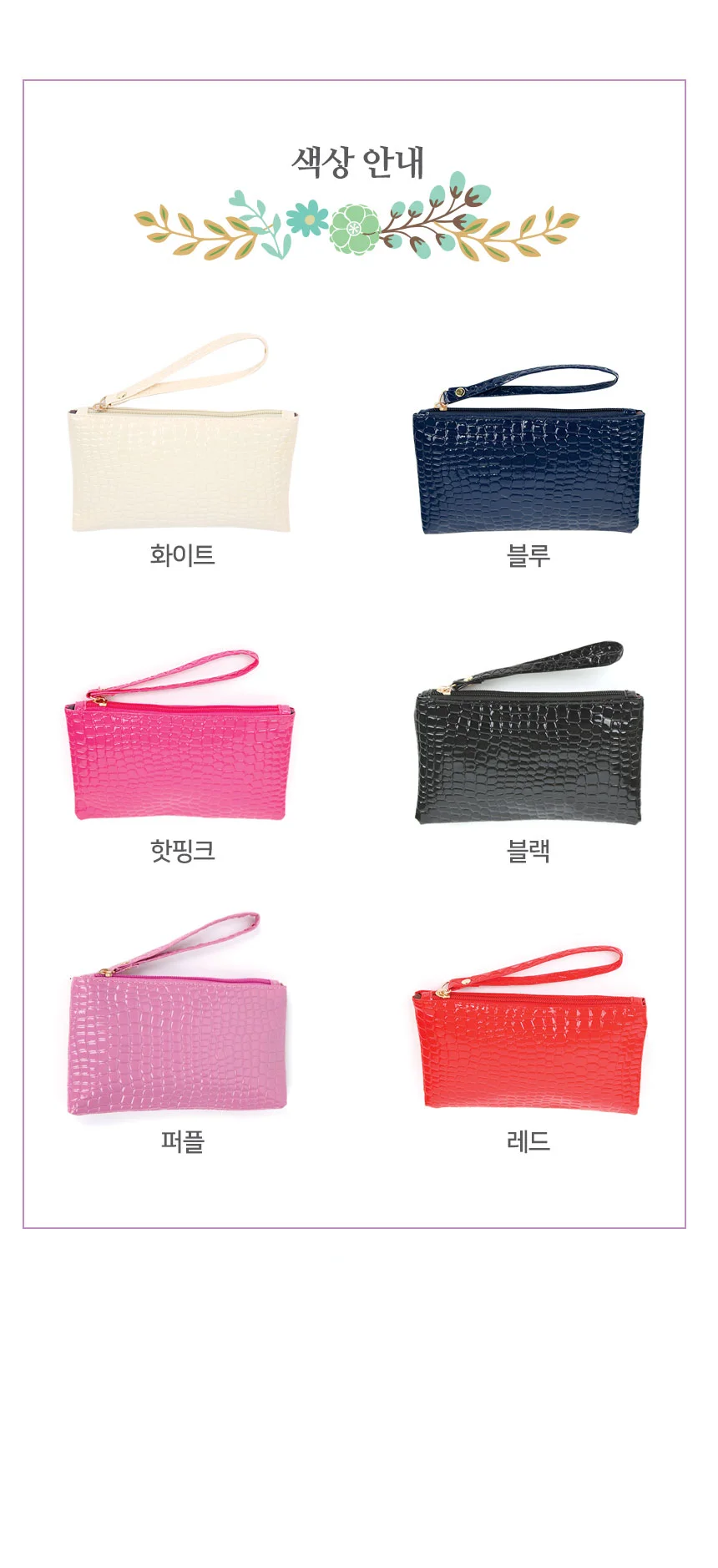 신상 악어패턴 클러치백 / 파우치 /가방 상세4