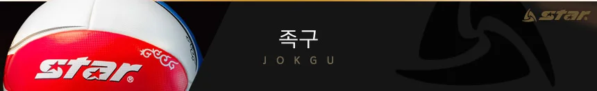 족구공 8판넬 고급형 스포츠 공 상세2