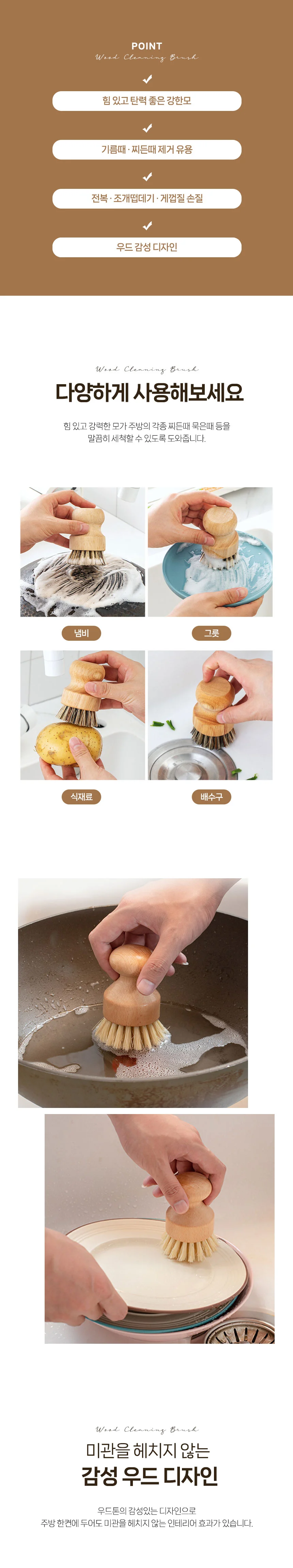 브러쉬 세척 솔 야채솔 야채세척솔 싱크대솔 씽크대솔 상세2