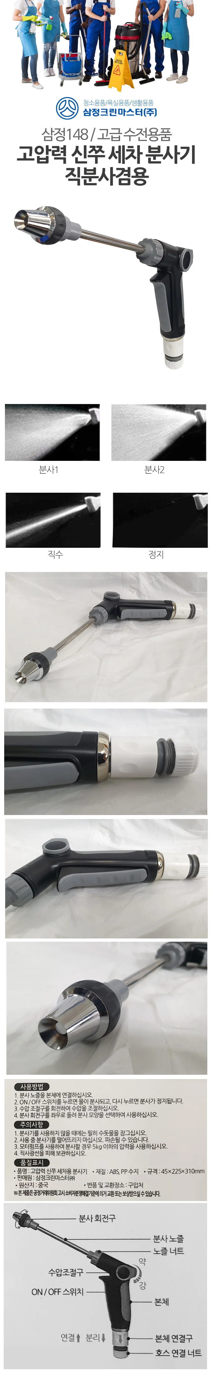 세차분사기 고압 직분사 다용도분사기 고압노즐 세차장비 고압분사기 상세1