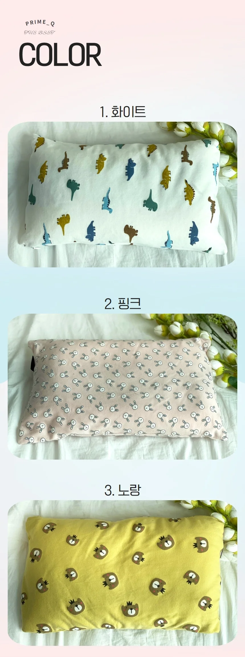 편안한 솜사탕 아동 꿀잠 마이크로 에어 비즈 베개 상세4