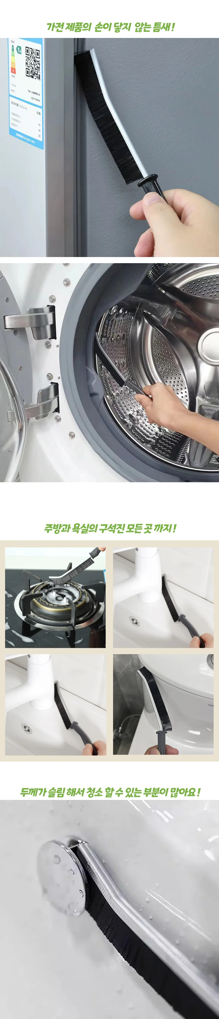 초강모 틈새 청소솔 브러쉬 개별포장 상세2