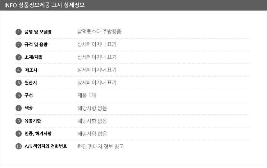 삼덕퀸스타 재단가위 225 상세3