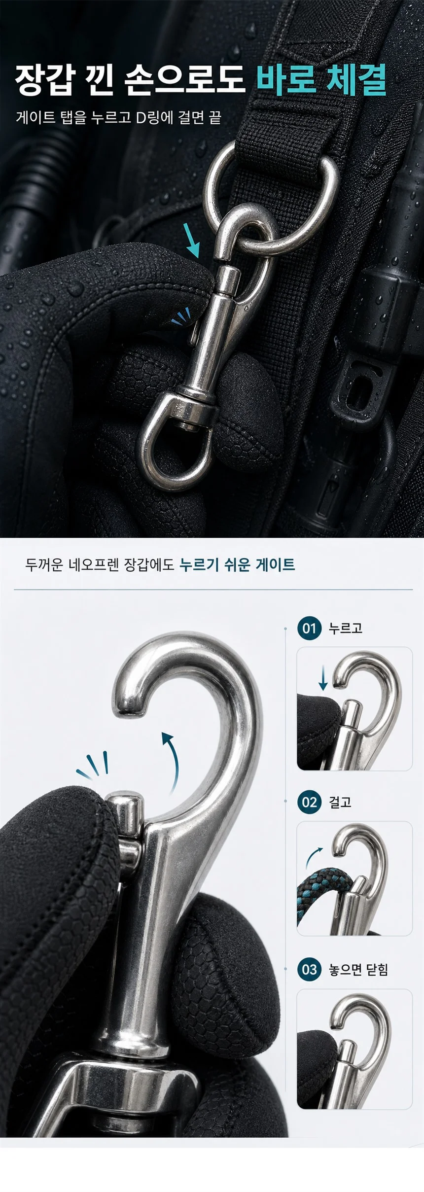 스쿠버 다이빙 게이지 볼트 스냅 316 스텐 후크 80mm 상세5