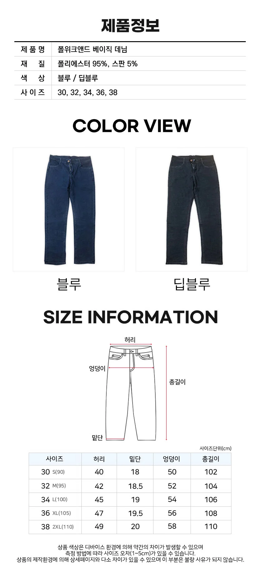 폴위크엔드 중년 남자 청바지 일자 스판 데님 팬츠 상세3