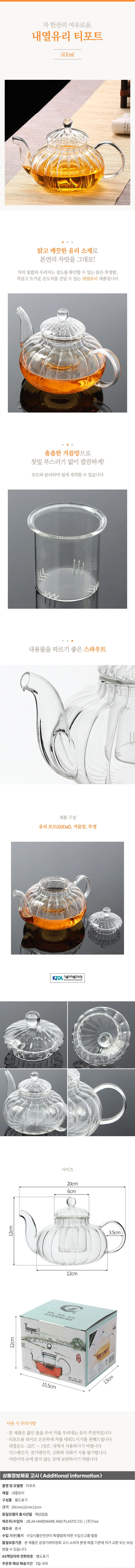 호박 내열유리 차포트 티포트 차주전자 상세1