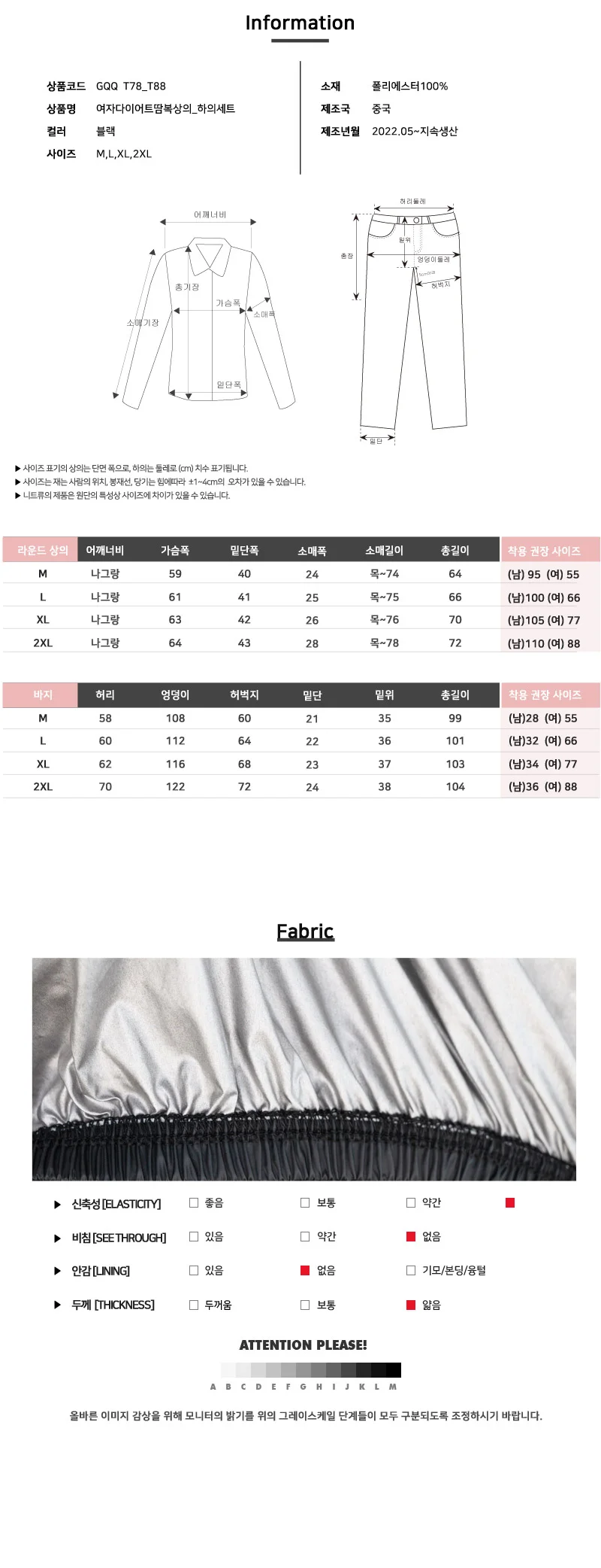 여자 땀복세트 여자헬스옷 실내운동복 여자땀복세트 상세5