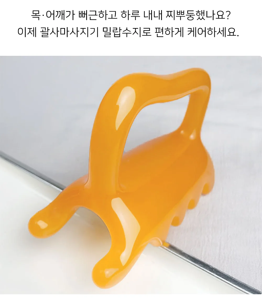 혀니추천 괄사마사지기 밀랍수지괄사마사지기 상세2