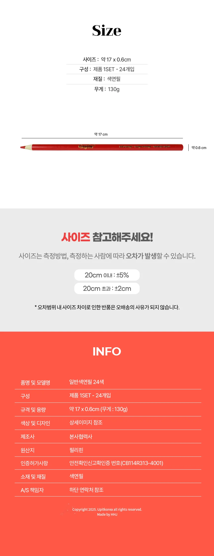 일반색연필 24색 상세2