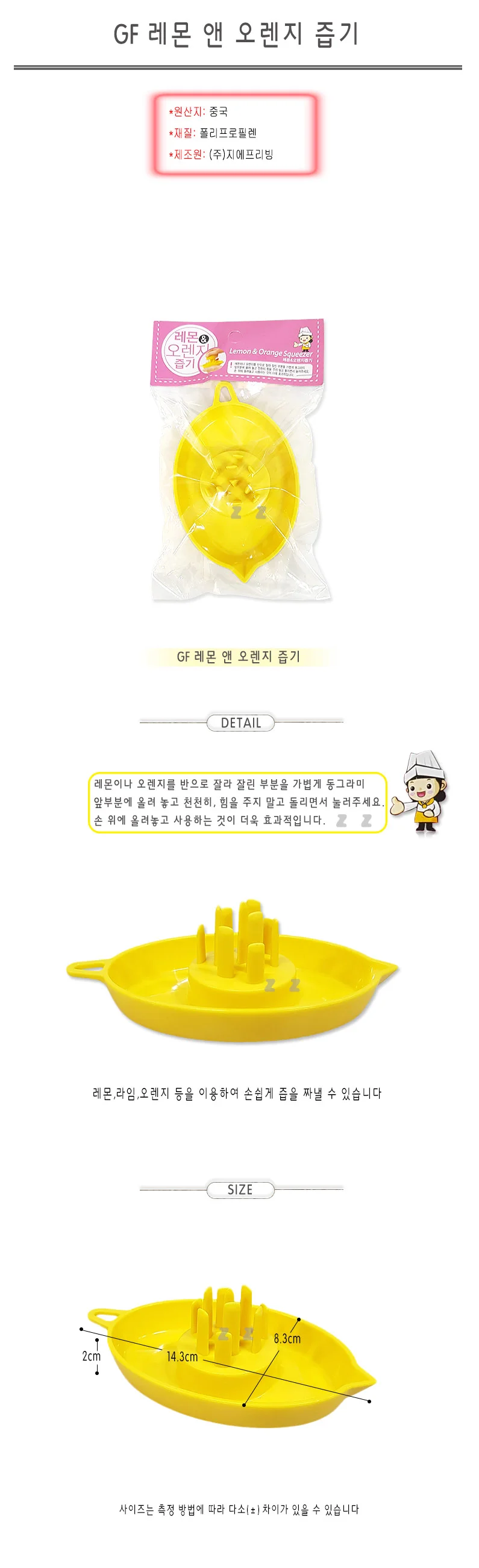 오렌지 즙기 과즙기 쥬서기 추출기 레몬즙 믹서기 상세2
