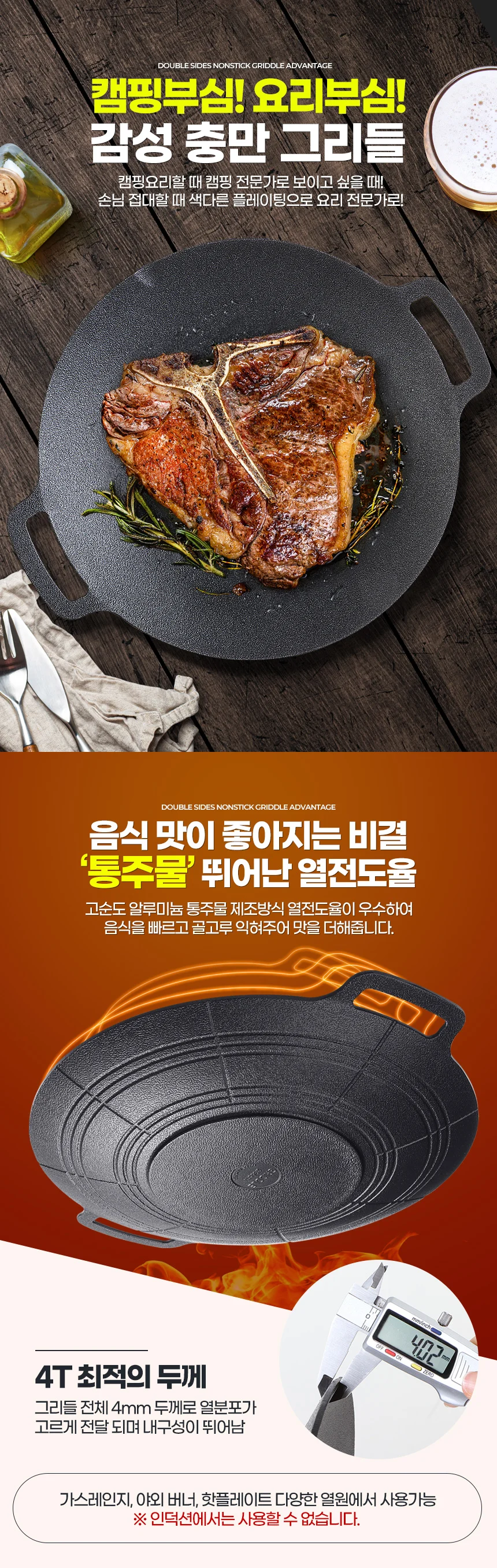 그리들 캠핑그릴팬 코팅 야외캠핑용 고기불판 대형손잡이 전골주물 상세3