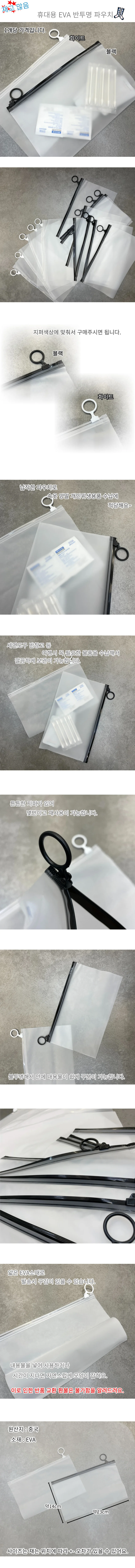 가벼운 미니 EVA 불투명 파우치 세면도구 상세1