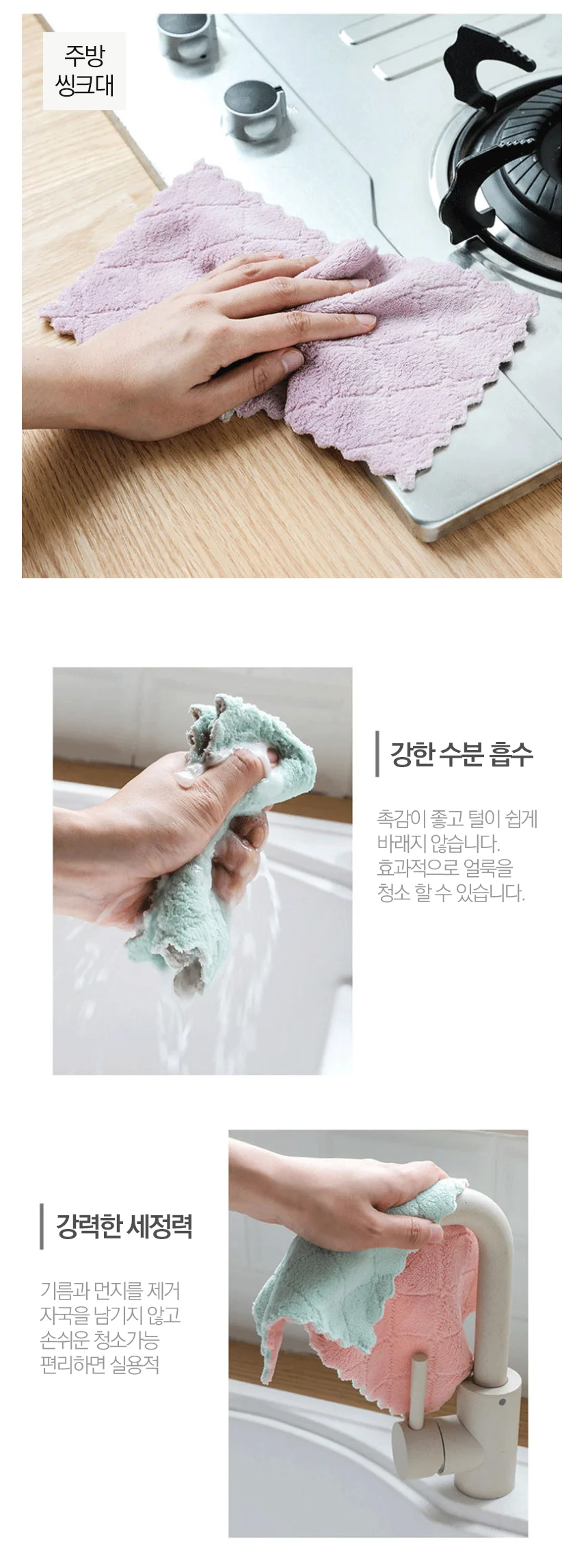 벨벳 행주 극세사 주방 양면 타올(25x15cm) 상세3